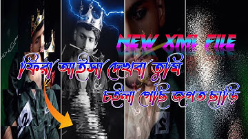 ফিরা আইসা দেখবা তুমি চইলা গেছি জগত ছাড়ি NEW XML FILE ALIGHT MOTION TRENDING