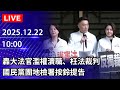 政治獻金案