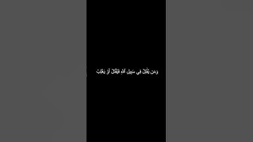 سورة النساء محمد اللحيدان #religion #قران_كريم #explore #قرآن #قرآن_كريم