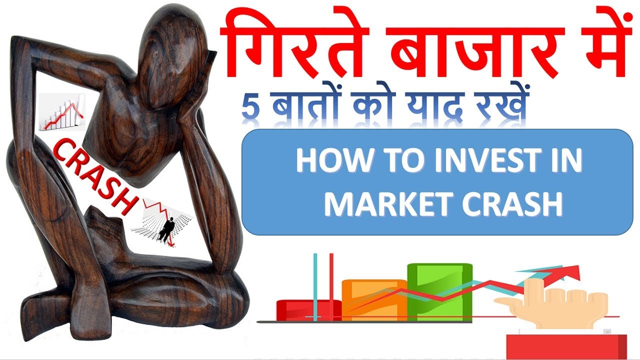 WHAT TO DO IN STOCK MARKET CRASH ? Stock Market Crash 2020 - YouTube