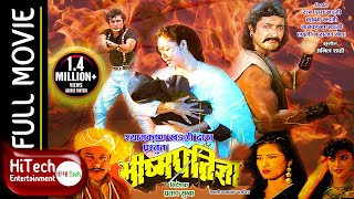 Bhishma Pratigya | Nepali Full Movie | Rajesh Hamal | Pooja Chand | Gauri Malla | Dhiren Dhakya