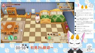 【龍尾】牧場経営、町の人と仲良くなろう🐾【ゲーム雑談】【牧場物語再会のミネラルタウン】
