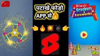 पटाखे फोड़ो APP से #shorts #ptake #Crackers #Fireworks #happydiwali DIWALI CRACKERS FIREWORKS || screenshot 5