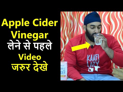 How To Lose Weight Using Apple Cider Vinegar | Health Benefits Of Wow Apple Cider Vinegar | Review