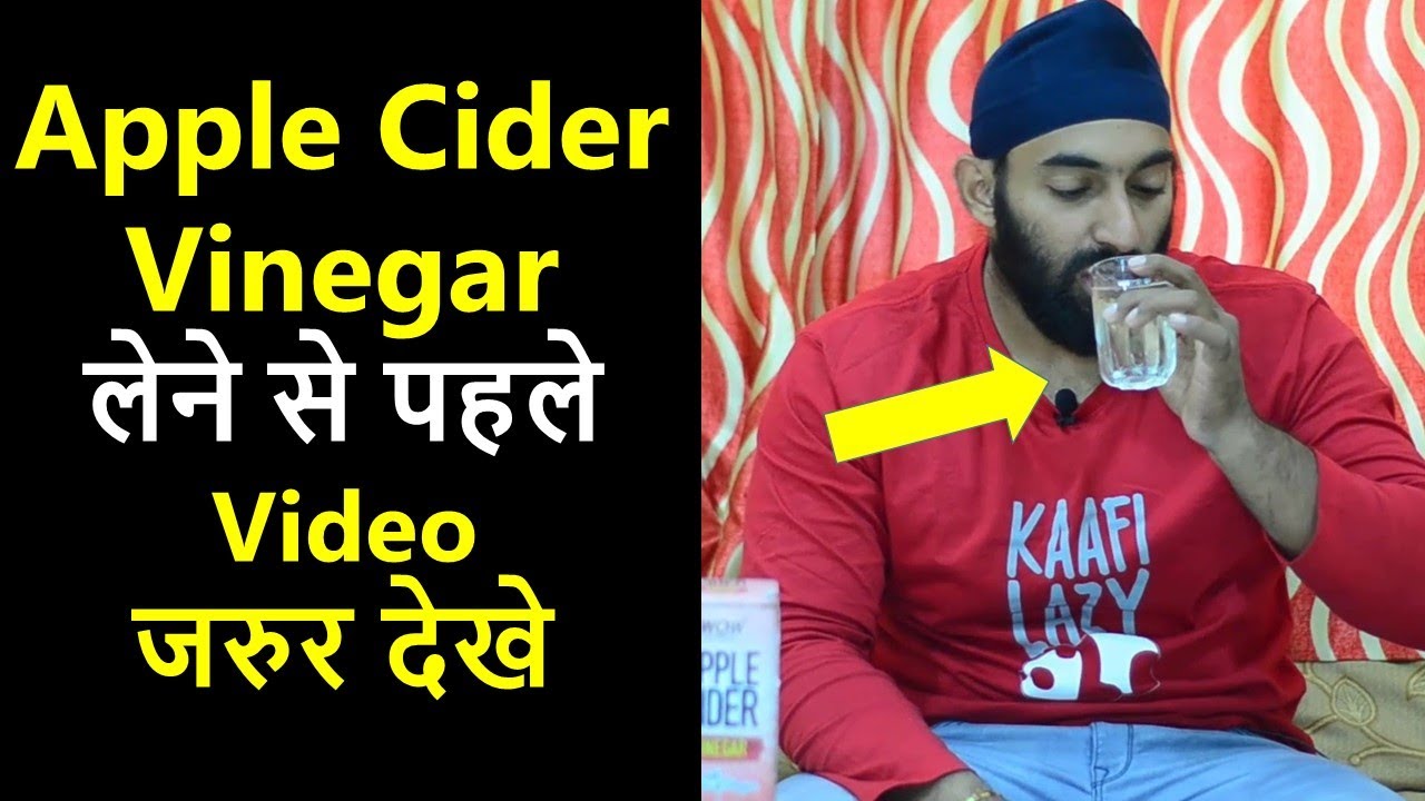 workouts traduccion How to lose weight using Apple Cider Vinegar | Health benefits Of Wow Apple Cider Vinegar | Review