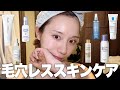 質問沢山来てたスキンケア教えます。