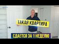 Какой должна быть квартира для аренды, чтобы не стояла пустой месяцами и ждала мечтателя.