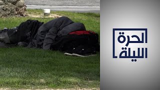حاكم كاليفورنيا يطلب الدعم المادي لحل أزمة المشردين في الولاية