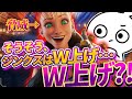 W上げ脅威ジンクスMID、想像の100倍強くてビビるぞ・・・ [League of Legends]