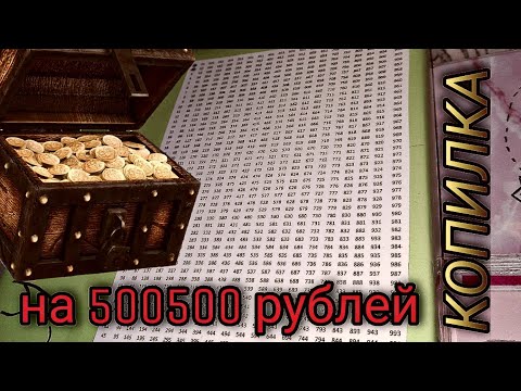 КОПИЛКА ИЗ ТИК ТОКА НА 500 ТЫС. РУБЛЕЙ 😳 СВОИМИ РУКАМИ