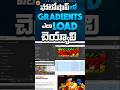 Photoshop Gradients loading #srcreativeadda #shorts #gradients #photoshop #ytshorts #youtubeshorts