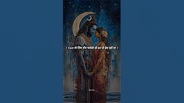 Shiv Parvati Status ! Mahadev Status ! Mahakal Status ! #shivparvati #dr_status #shorts