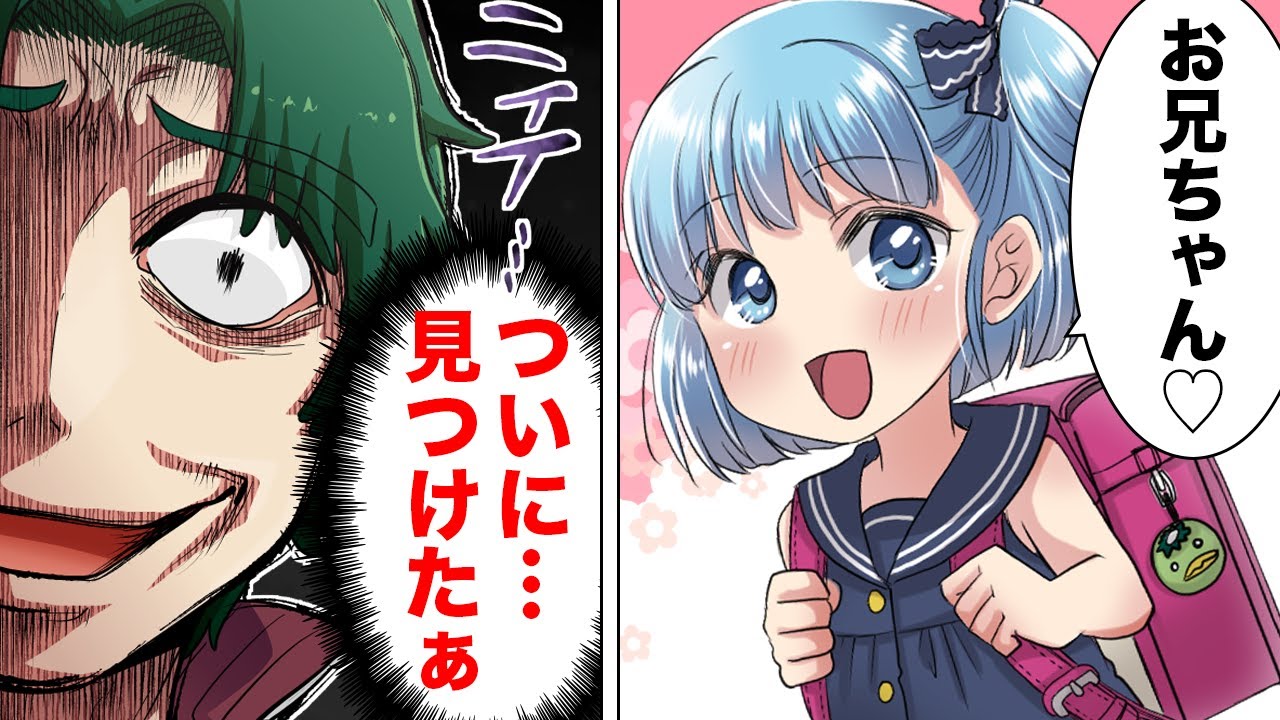 漫画 危機感ゼロの兄の漫画がバズった結果 恐怖のネトスト男に凸られる非常事態に発展 Youtube 漫画 危機感ゼロの兄の漫画がバズった結果 恐怖のネトスト男に凸られる非常事態に発展 Youtube