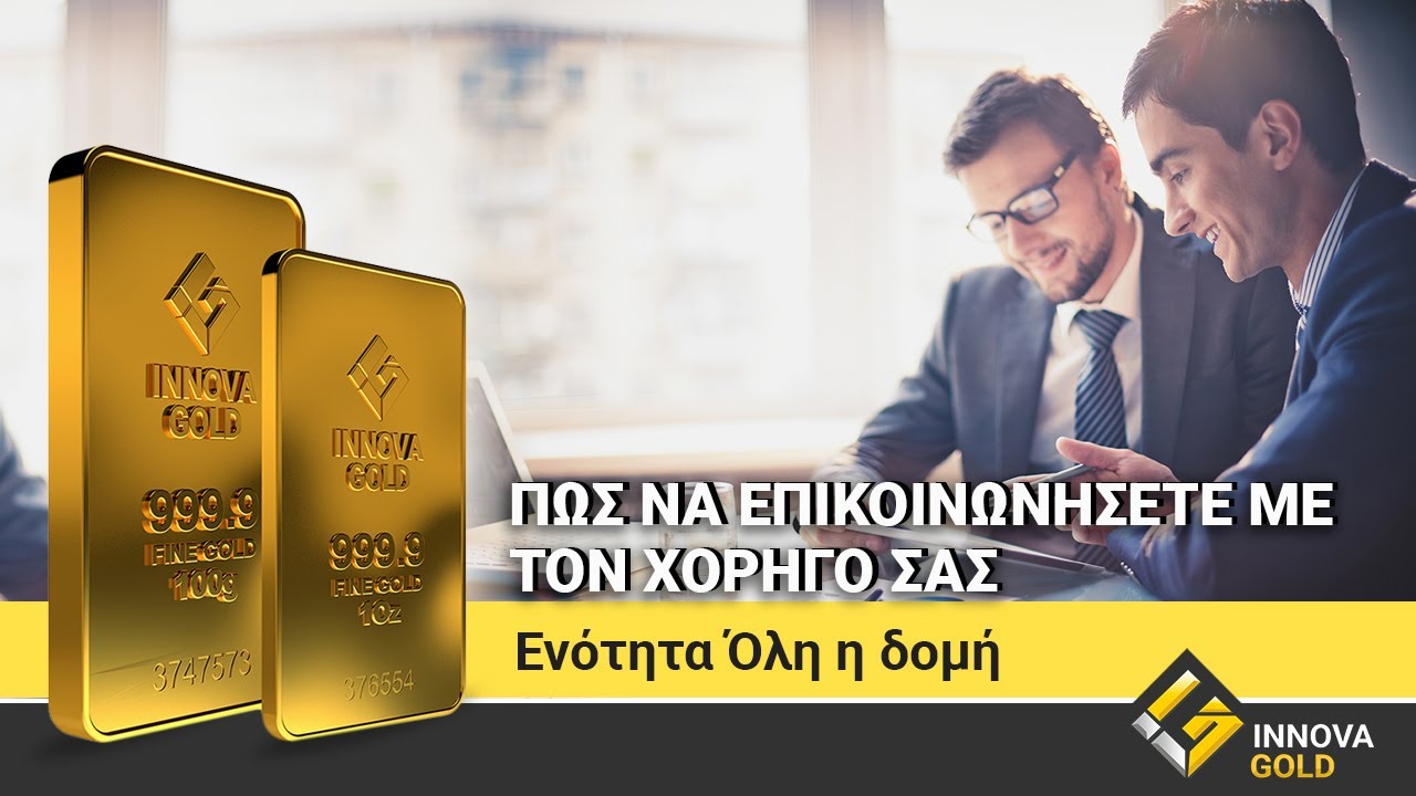 Работа gold. Innova Gold members. Innova Gold. Innova Gold Company products. Innova Gold Company face products.