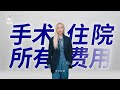 【AXA安盛 X 郑秀文Sammi】健康未来 布局现在 | 全额保障篇