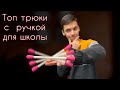 Лучшие трюки с ручкой для начинающих пенспинеров | Pen Spinning for Biginners