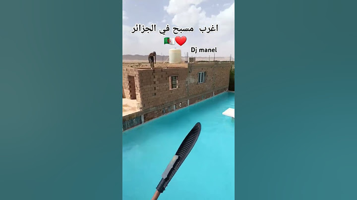أغرب مسبح في منزل جزائري ترند #shorts