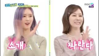 ENGSUB Weekly Idol EP604 CHERRY BULLET
