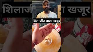 Make your own shilajit Dates l Natural Energy Booster l Health Benifits in hindi #niteshsoni