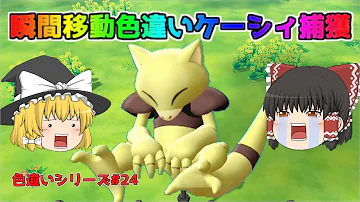 あざらしチャンネルポケモンピカブイ２３