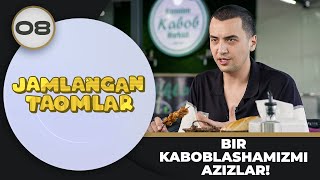 Jamlangan Taomlar 8-Son Bir Kaboblashamizmi Azizlar! (22.05.2024)