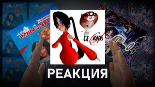 :   i61 - , Lida,  -   , THRILL PILL,  -  [125]