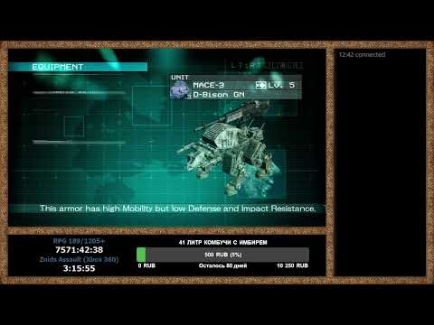 RPGMania №189. Zoids Assault (Xbox 360). День 2.