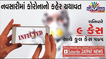 Navsari Live :- 9 more positive case of corona in Navsari. Total:- 575