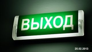 Выход. Часть 1.1 Фаза. Дополненный и переозвученный.