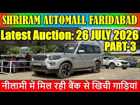 🔥 Shriram Automall Faridabad Auction | 26 July 2026 | Cheapest Price Used Cars | Part-3