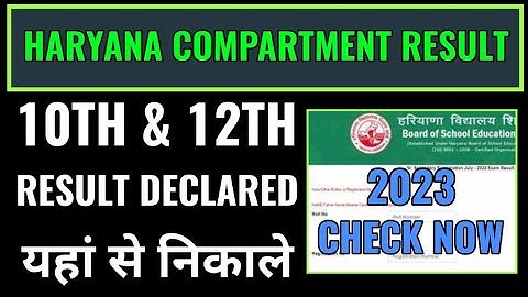 Haryana 10th and 12th compartment result 2023 kaise dekhe, how to check Haryana compartment result