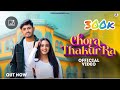 Chora Thakur Ka Official Video Aman Rajput Gunjan Thakur Pooja Sharma New Thakur Song 2023 Chora Thakur Ka Official Video Aman Rajput Gunjan Thakur Pooja Sharma New Thakur Song 2023