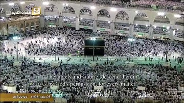 سورة القدر من الحرم المكي / رمضان 1439هـ