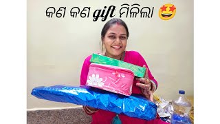 Marriage ରେ କଣ କଣ gift milila 🥰🤩#youtube  @itishreepatro8675 