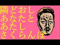 わいわいトーク「大塚愛の『さくらんぼ』おかしい」【雑談】【切り抜き】