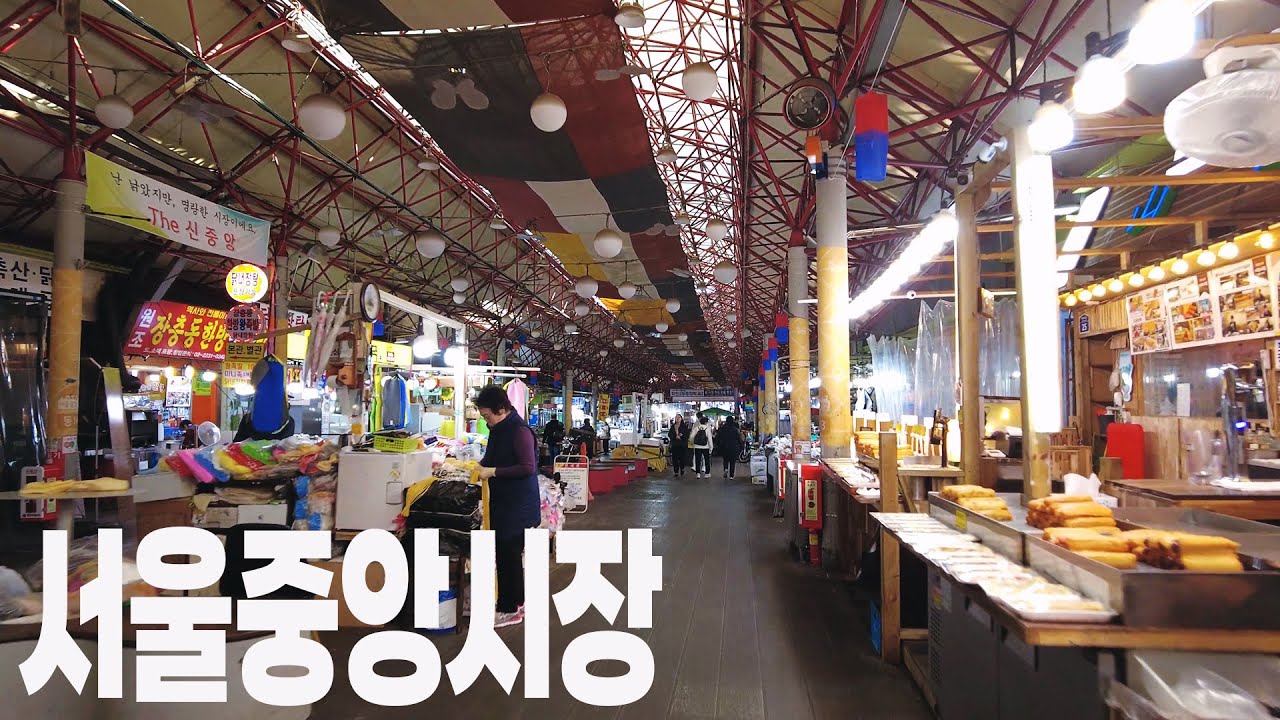 평일 낮인데도 썰렁한 서울 중구 황학동, 서을중앙시장의 풍경 / Scenery of Seoeul Jungang Market