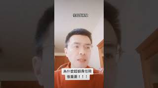 為什麼超額責任險很重要？？