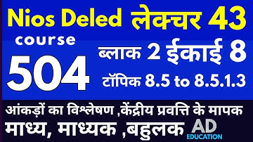 Nios Deled Lecture 43 Course 504 block 2 Unit 8 Topic 8.5 to 8.5.1.3 कोर्स 504 ईकाई 8
