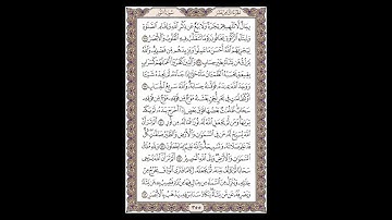 سورة النور - الشيخ خالد الجليل - صفحة 355 للحفظ مكررة ثلاث مرات