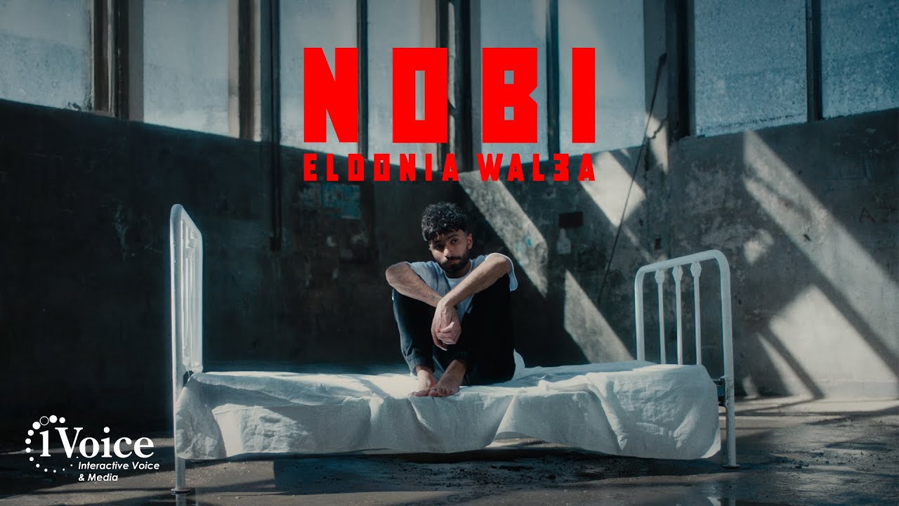 Nobi - Eldonia Wal3a | Official Music Video 2025 | نوبي - الدنيا ولعه
