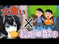 【大食い&散歩】コメダからの挑戦状、受けて立とう!!