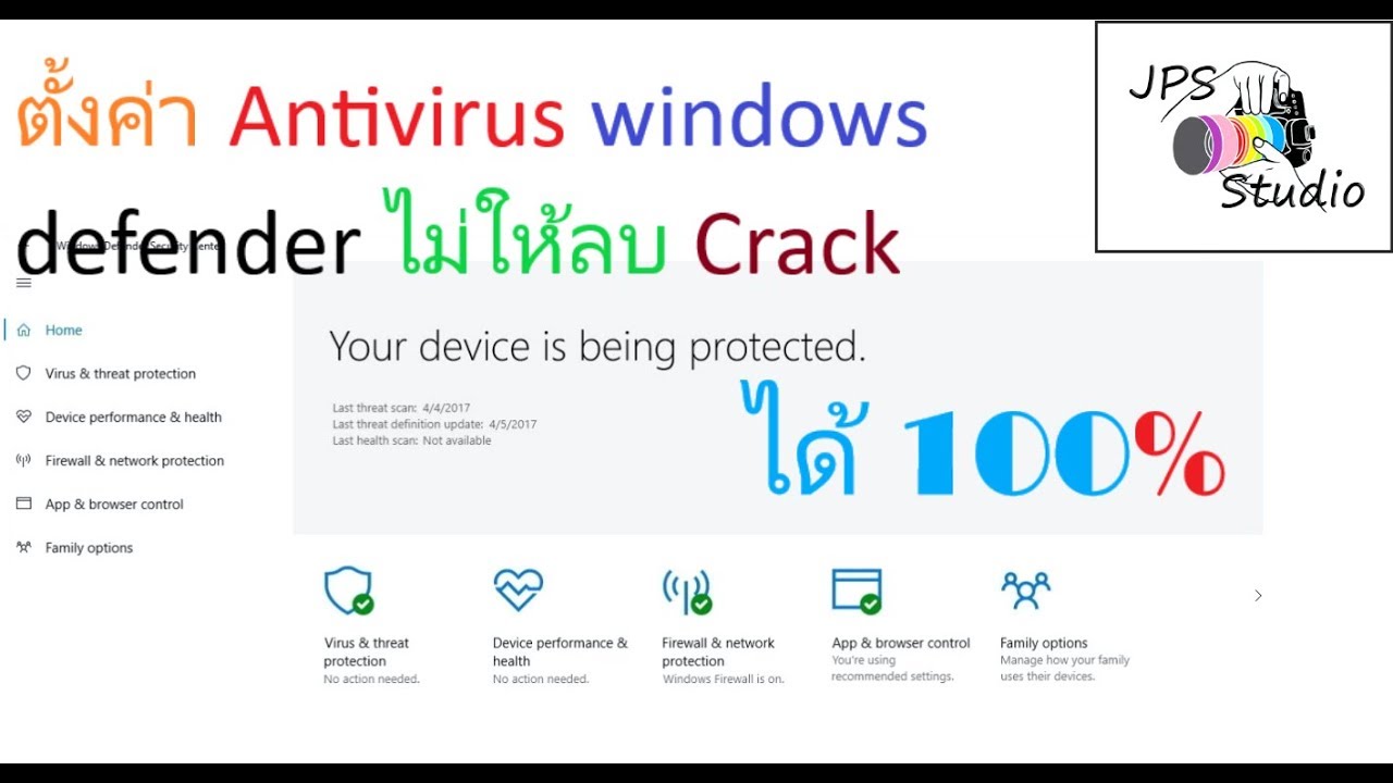 บังคับลบไฟล์  2022 New  ตั้งค่า Antivirus  windows defender ใน windows10 ไม่ให้ลบไฟล์ หรือ crack ได้ผล 100%