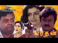 Bharathan | Vijayakandh Super Hit Tamil Movie | Bhanu Priya | Old Tamil Movies