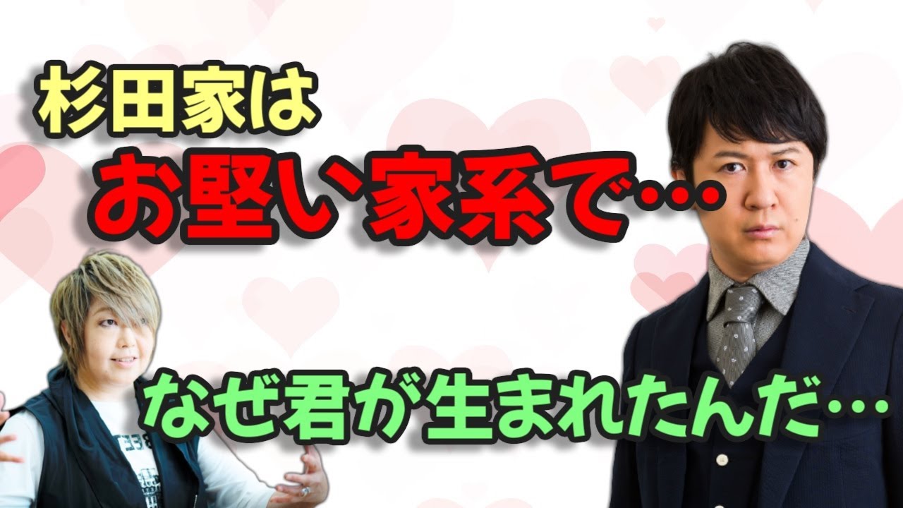 【声優文字起こし】実はお堅い家系だった杉田智和さんに驚く緒方恵美さんｗ