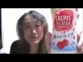 季節限定のカルピスソーダライチ飲んでテレビ見ながらの雑談