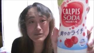 季節限定のカルピスソーダライチ飲んでテレビ見ながらの雑談