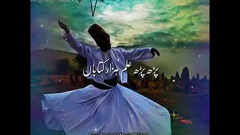 Parh parh ilm hazar kitaban Sofi song  Poetry 360p