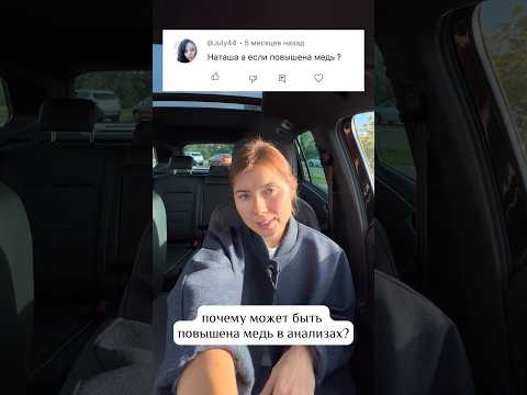 Почему повышена медь в анализах? Ответы на ваши вопросы