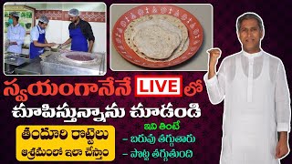 Live Tandoori Roti Making in Ashramam | Weight Loss Roti | Diabetes | Dr. Manthena's Health Tips screenshot 5