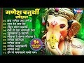 Non stop ganesh bhajan ganesh bhajans 2022  ganesh aarti  ganpati song  ganesh song bhajanindia